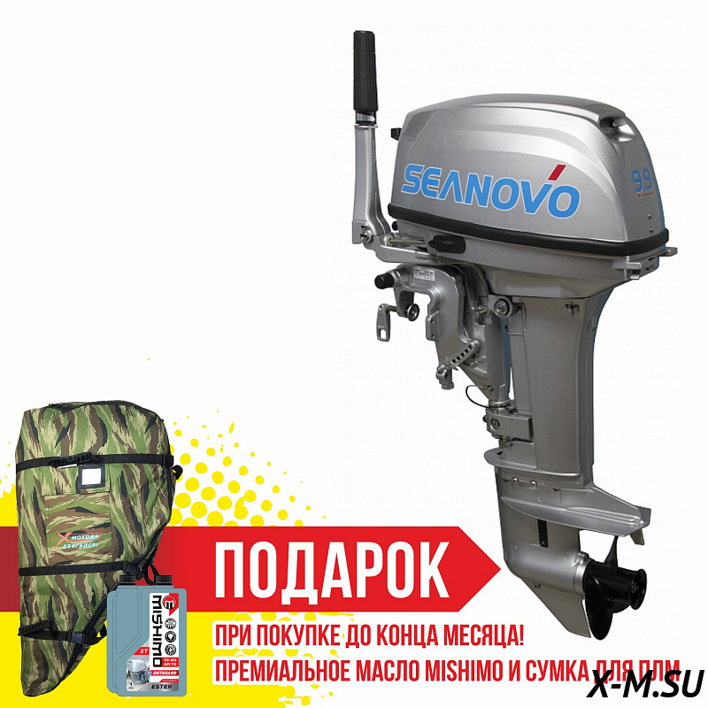 Лодочный мотор SEANOVO SN9.9FFES Enduro с рулевым 12,8 Ft Лодочный мотор SEANOVO SN9.9FFES Enduro с рулевым 12,8 Ft